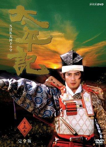 Taiheiki (1991)