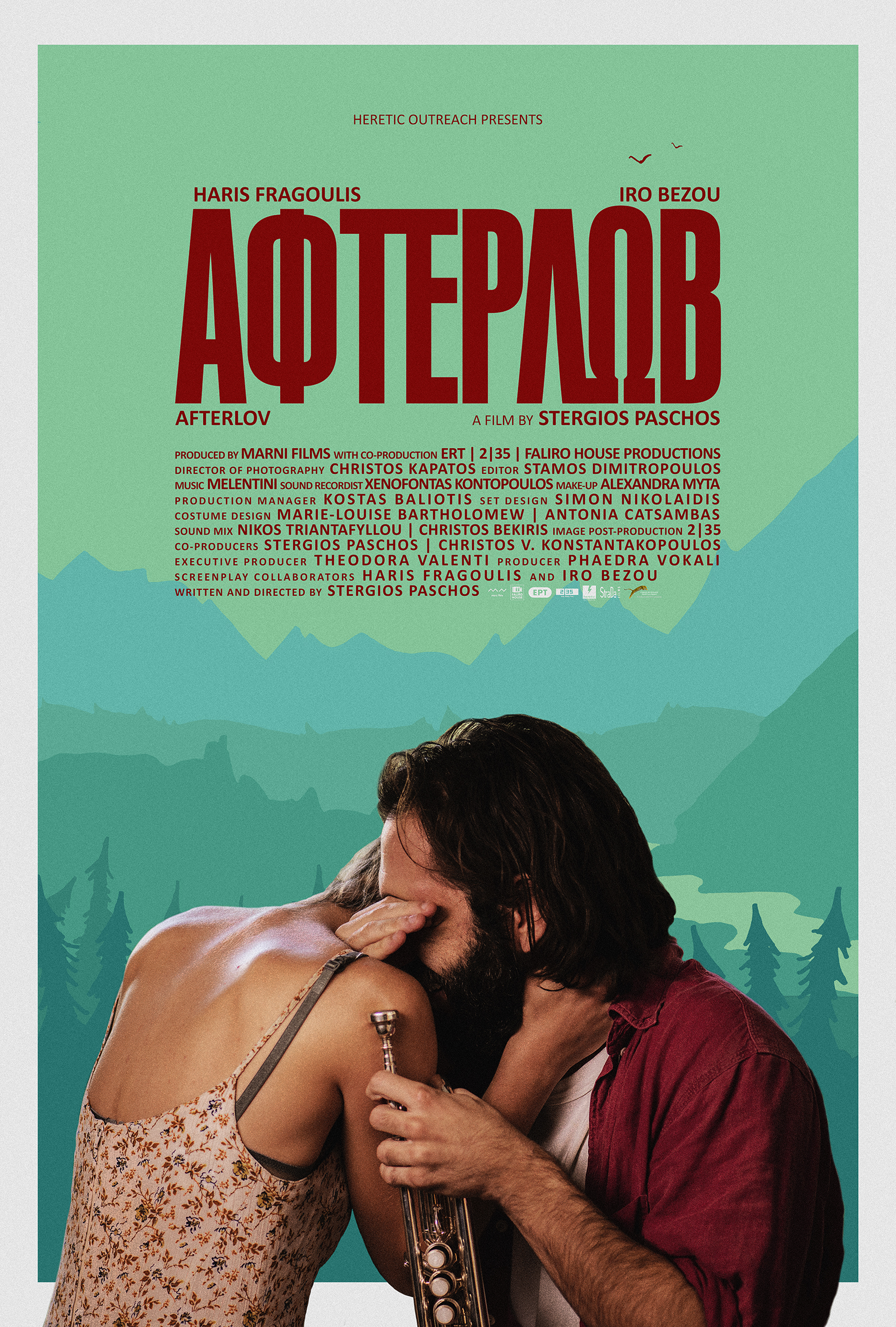 Afterlov (2016)