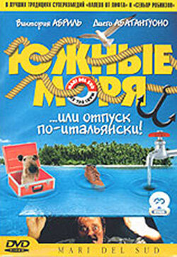 Южные моря (2001)